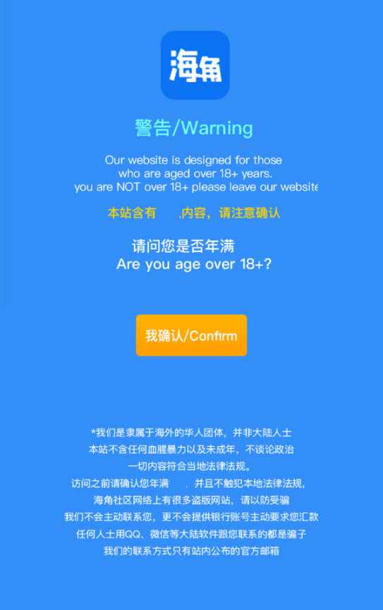 海角社区最新网址